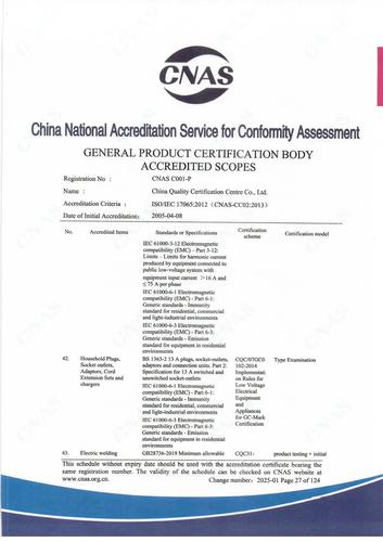 CNAS认可证书业务范围附件英文 (27)