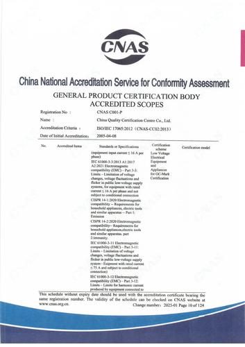 CNAS认可证书业务范围附件英文 (10)