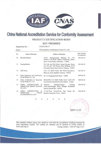 P 关键场所英文证书JPG-2 20251125