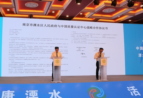 3、中心与溧水政府签约
