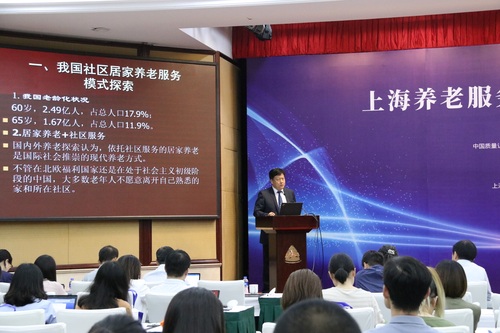 成教授发言