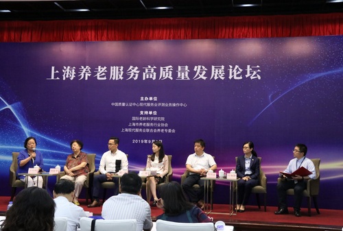 专家发言