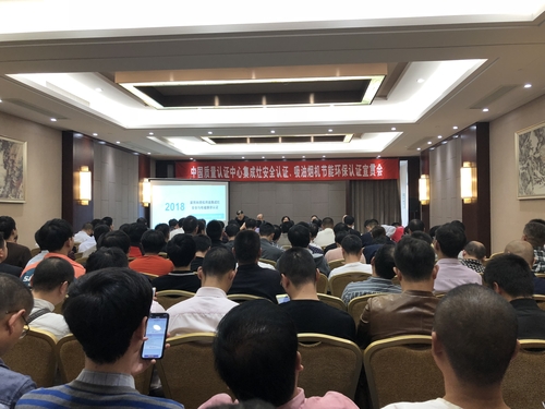 会议照片