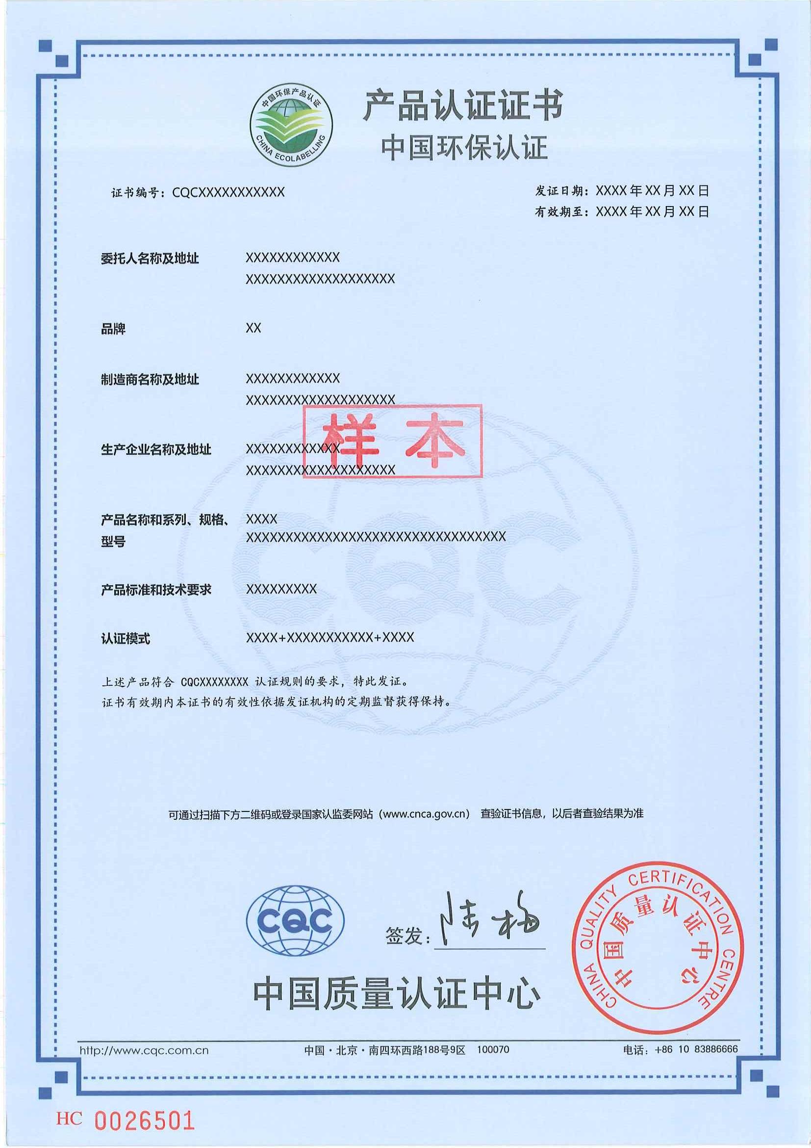CHINA QUALITY CERTIFICATION CENTREProduct Certification