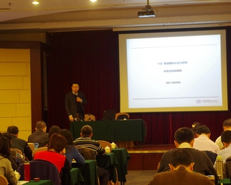 中心举办物流服务认证与评价审查员培训班