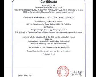 中国质量认证中心颁发首张生物质可持续认证（ISCC）证书