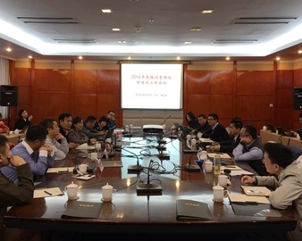 中心召开2016年度培训管理及市场化工作会议