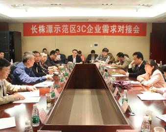 倾听客户服务需求 全力助推长株潭示范区产业发展