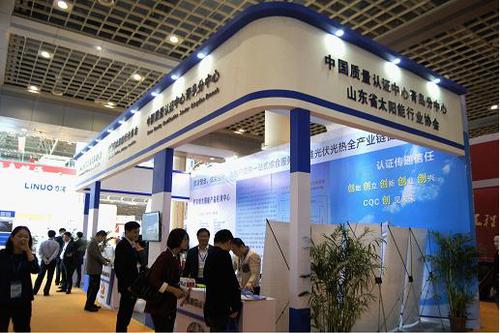 第十一届太阳能展会