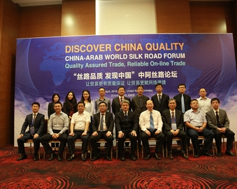 中心成功召开中东区域化国际认证业务协调会