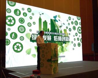 成都分中心在全国低碳日举办云南省低碳产品认证宣贯培训会