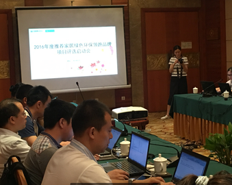 中心启动第四届红星美凯龙推荐家居绿色环保领跑品牌项目