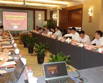 我国生物质能可持续准则国际标准国内对口工作组成立