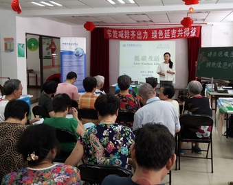 上海分中心深入社区开展低碳科普宣传活动