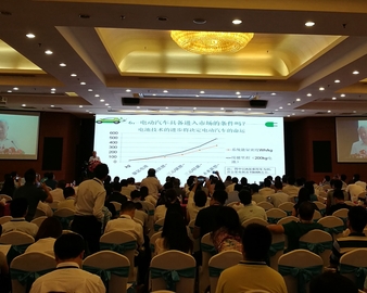 中心联合举办“2016全国电动汽车充电基础设施建设交流会暨新能源汽车发展高峰论坛”