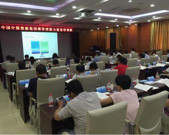 中心举办首期中煤集团碳管理能力建设培训班