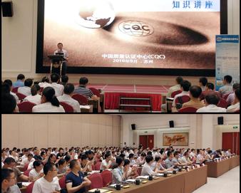 中心举办知识讲座推广电器设备内部线缆标准