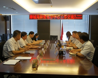 加强质量合作，助推产业发展--- 青岛分中心与聊城市质量技术监督局进行业务交流