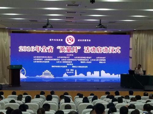 2016年质量月启动仪式 2016年质量月启动仪式