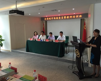 全国碳市场核查员暨教师培训班在武汉举办