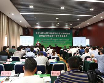 认证中心颁发首批国际生物质可持续认证证书并与全国生物柴油协作组签署战略合作协议