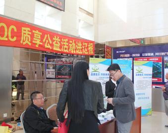 品质生活 联结你我——CQC质享公益活动走进辽宁报业传媒集团