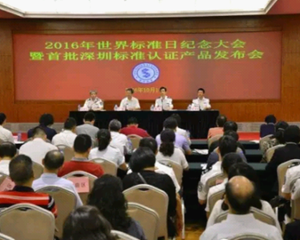 深圳分中心为华为P9、中兴天机7 等手机颁发深圳标准认证证书