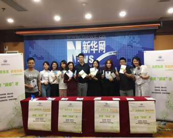 “品质生活 联结你我”——2016年CQC质享公益活动走进新华网广东站