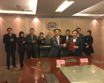 中心与山东省节能协会签署战略合作协议