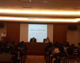 成都分中心成功举办汽车摩托车CCC认证与执法要求宣贯会