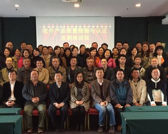 中心在杭州成功举办首期“软件产品质量检测与认证”培训班