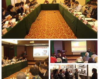 中国质量认证中心召开2016年党建工作总结会