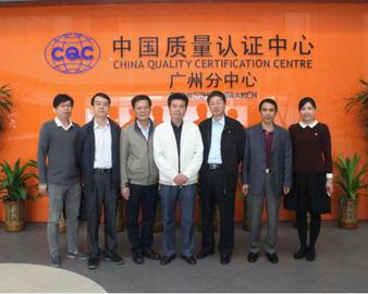 广东省质量技术监督局翁永卫副局长一行到访广州分中心