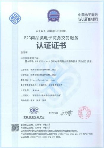 电商证书