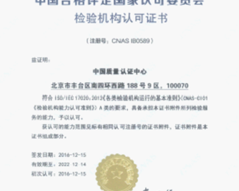 检验检测认证能力一体化整合 新能源质量服务航母重装启程----中心率先通过光伏和风能检验机构双认可