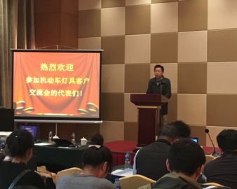 中心召开2016年度机动车灯光认证技术交流会