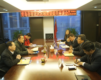 青岛分中心与青岛市市北区市场监督管理局共商区域质量提升合作事宜