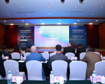 中心参加中欧可持续供应链高层论坛