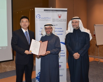 中心参加GSO指定机构合作机制年会并获新的授权证书