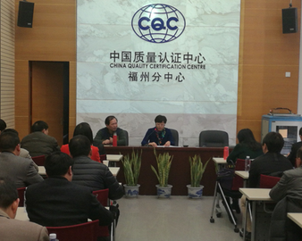 国家认监委机关党务纪委书记王秋苹出席福州分中心2017年检查员行风廉洁教育会