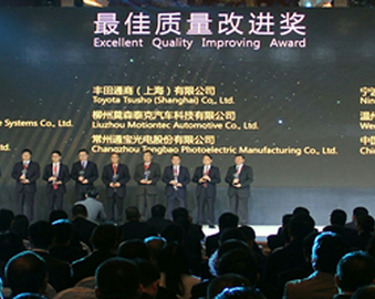 广州分中心连续七年荣获上汽通用五菱质量供应商类最佳奖项