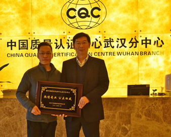 优质服务赢得客户肯定——武汉宁美国度科技有限公司向武汉分中心赠送荣誉牌匾