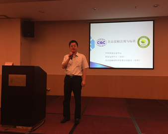 华南实验室在顺德举办食品接触产品新国家安全标准培训