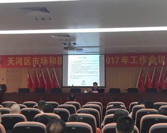 广州分中心为地方执法提供认证知识培训