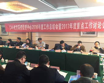 武汉分中心承办召开C40武汉研究促进中心年度工作协调暨技术讨论会