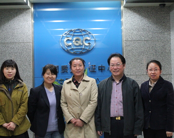 辽宁省质量技术监督局领导到访沈阳分中心 