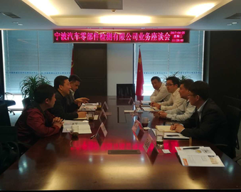 青岛分中心与宁波汽车零部件检测有限公司召开业务座谈会