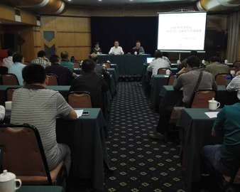 西安分中心召开风险防控暨工厂检查员行为规范文件培训会议