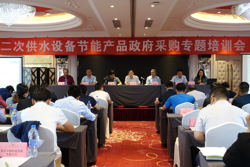 中心召开二次供水设备节能产品政府采购专题培训会-照片