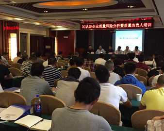 武汉分中心举办童车类产品CCC认证企业质量风险分析暨质量负责人培训会